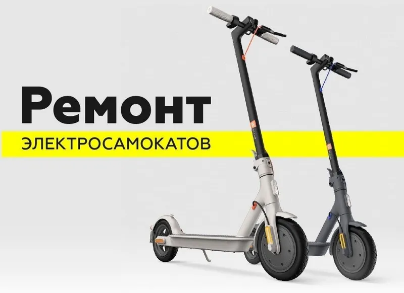 Качественный Ремонт ЭлектроСамокатов Качественный Ремонт ЭлектроСамокатов