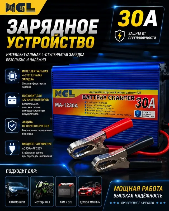 Автомобильный инвертор, зарядное устройства для аккумуляторов 10A-50A 3