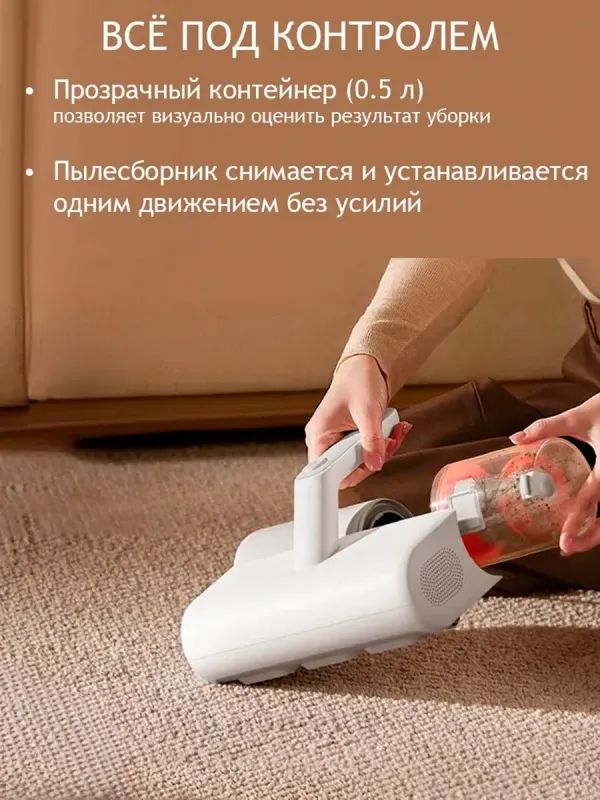 Пылесос Xiaomi Dust Mite, для матрасов — фото 2