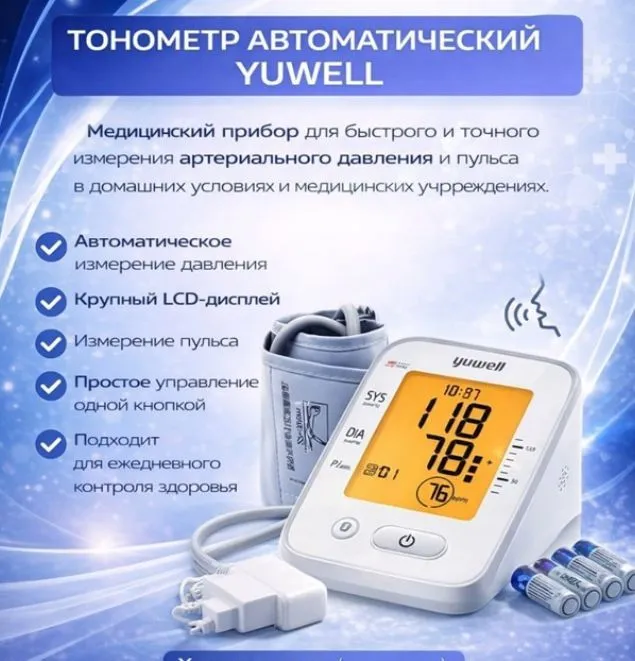 Tanometr yuwell elektronni ekranli, yangi Tanometr yuwell elektronni ekranli, yangi