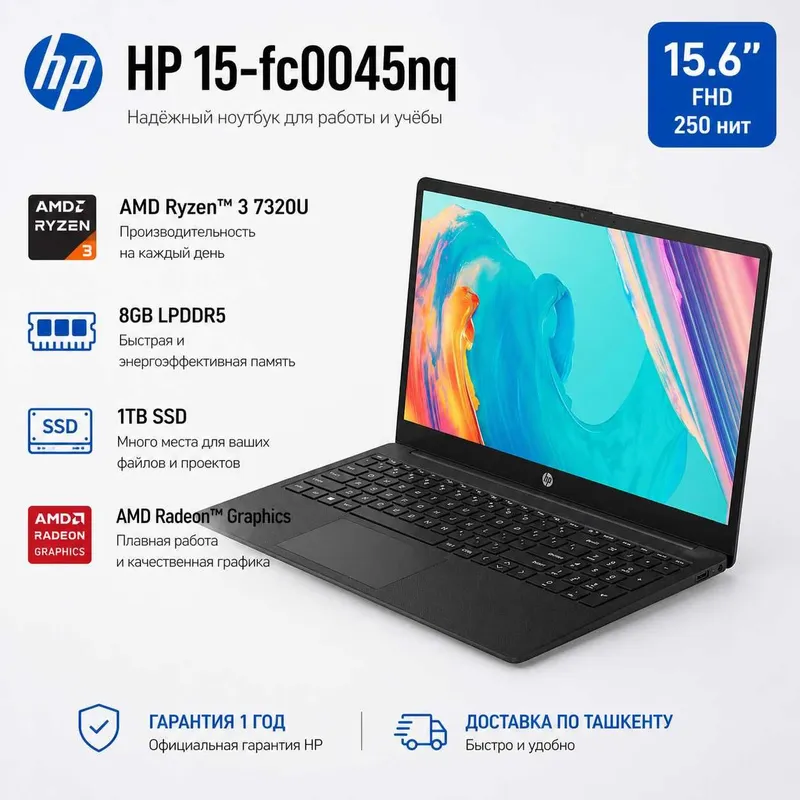 HP laptop 15 / AMD Ryzen 3-7320U/ 8GB DDR5 / 1TB SSD / Гарантия 1 год