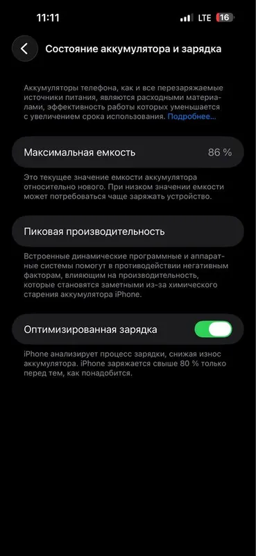 Iphone 14 pro max bleck — фото 1