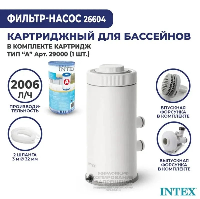 Intex фильтр-насос для бассейна 1 Intex фильтр-насос для бассейна 1