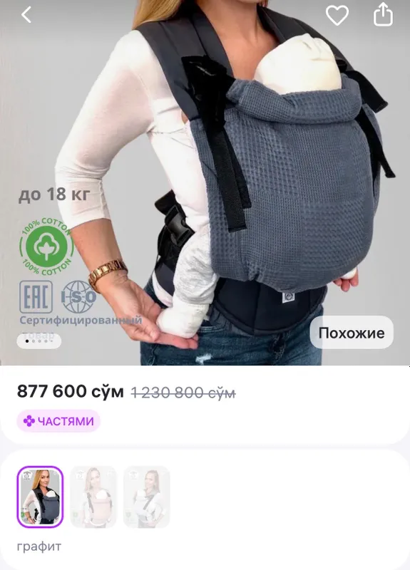Эрго-рюкзак слинг — фото 2