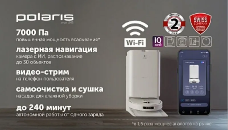 Робот-пылесос Polaris PVCRAC 7790 Wi-Fi