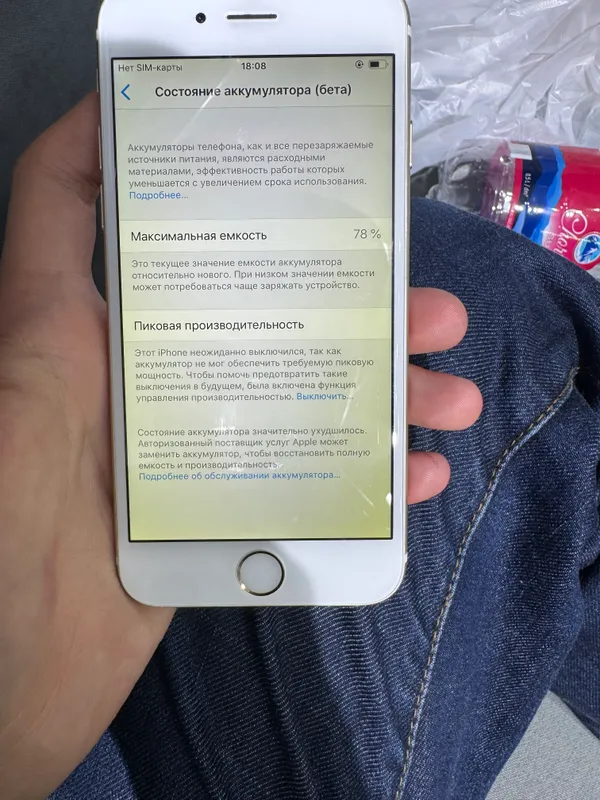 Iphon 6 7 Iphon 6 7