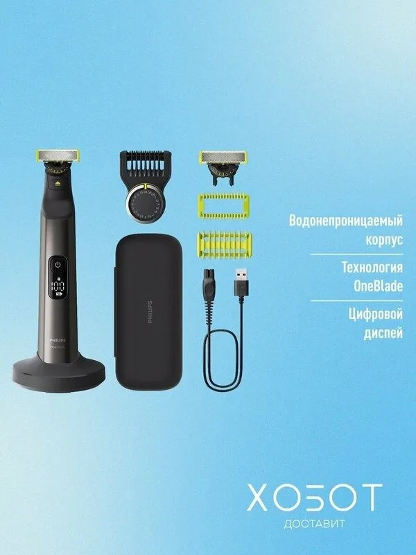 Триммер Philips OneBlade Pro QP6652/61 — фото 2