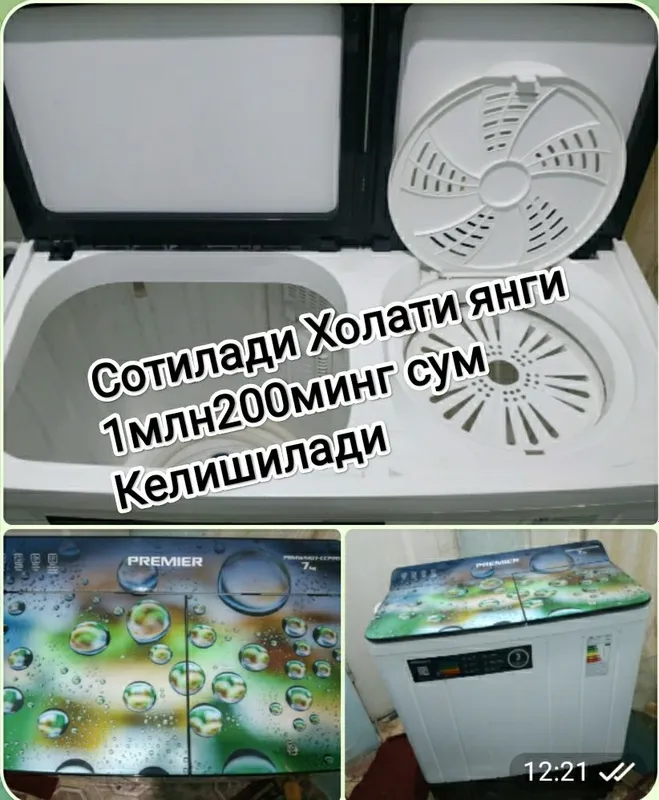 Полуавтоматическая стиральная машина