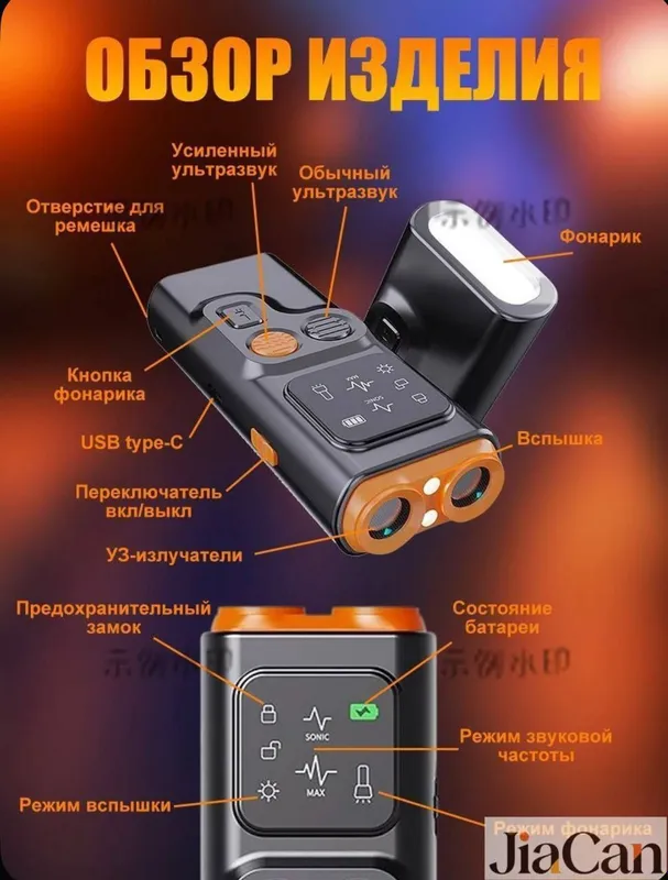 Отпугиватель собак 2