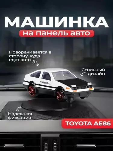 Drift mashinasi, Toyota AE86 modeli Drift mashinasi, Toyota AE86 modeli
