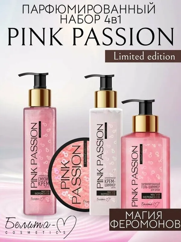 Pink nabor feramonliy 1 Pink nabor feramonliy 1