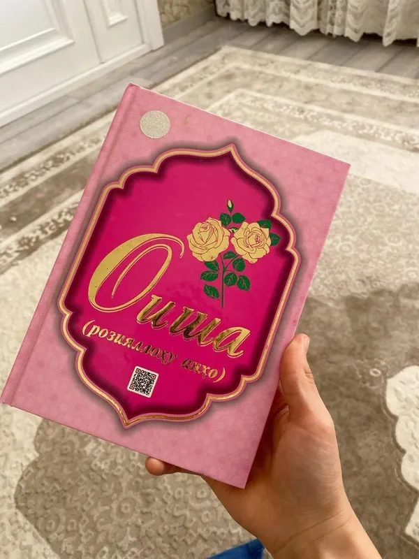 книга