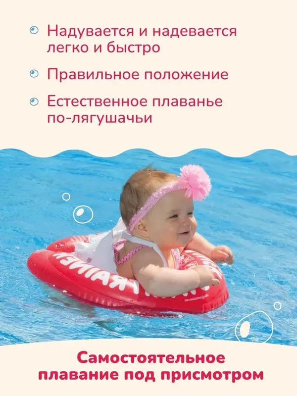 Круг для плавания Swimtrainer 1