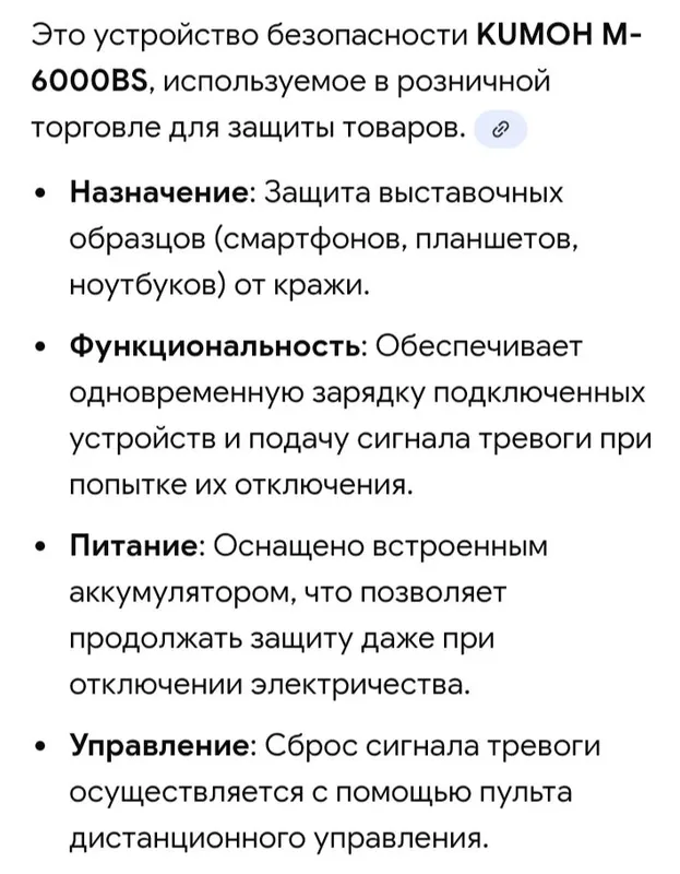 Сигнализация для телефона 3