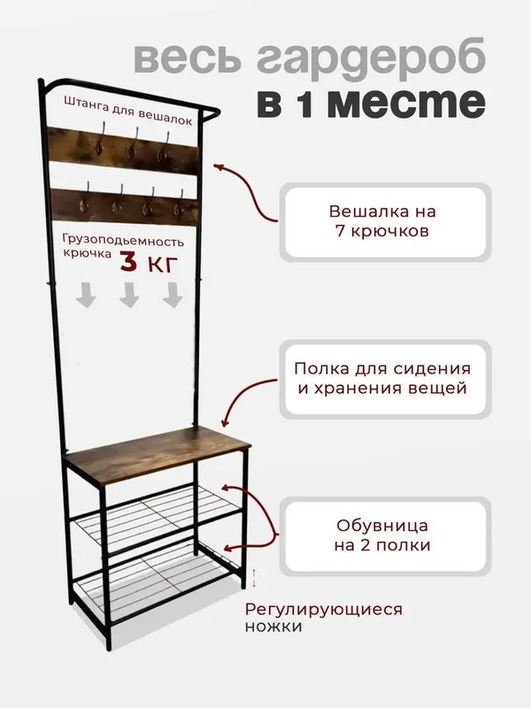 Напольная вешалка для одежды, металлическая обувница, в стиле Лофт 8 Напольная вешалка для одежды, металлическая обувница, в стиле Лофт 8