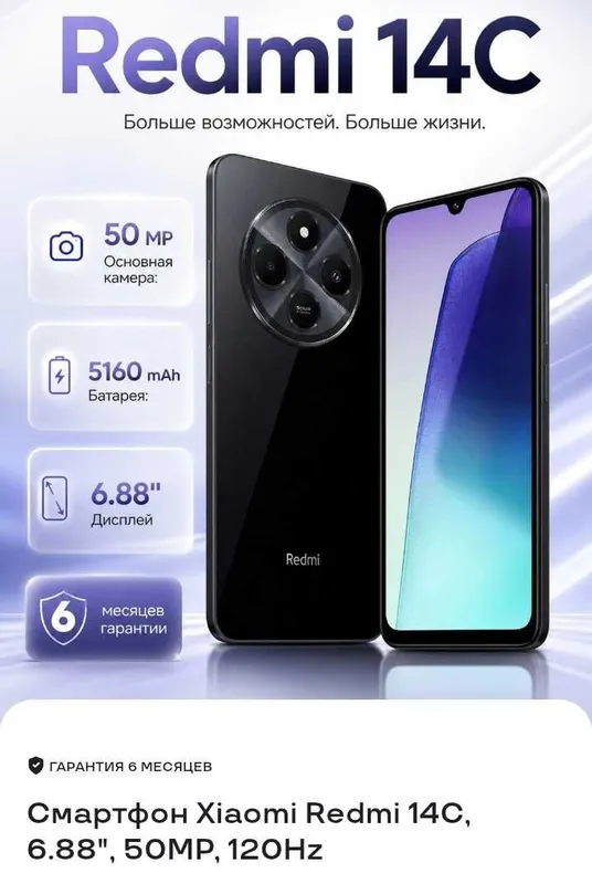Redmi 14 C garantiya