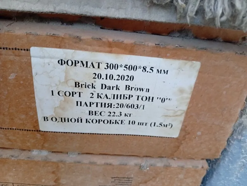 Керамическая плитка — фото 1