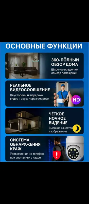 Wifi kamera Har tomonlama xavfszlk kuzatuv uy ofes — фото 2