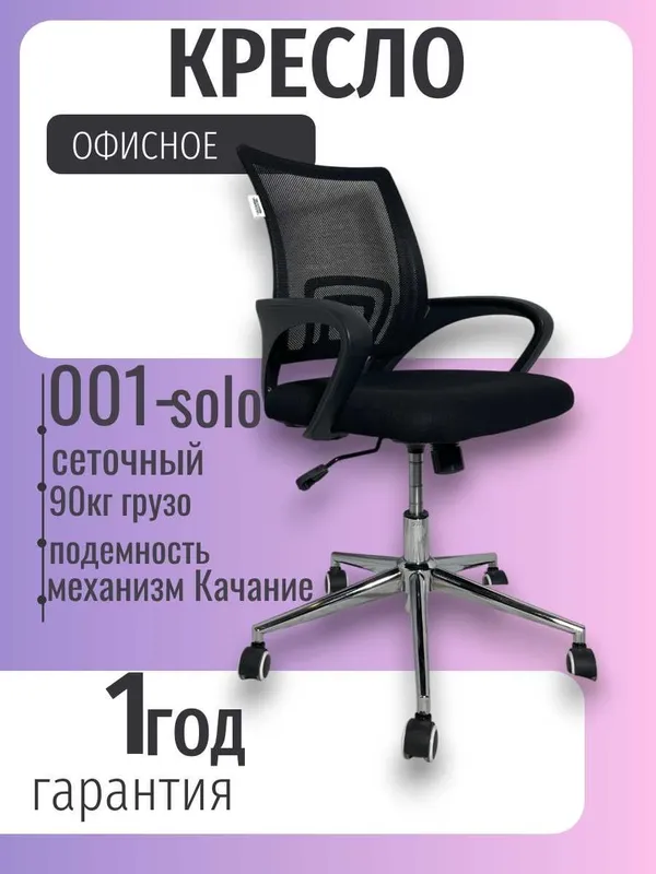 Офисное Кресло Игровое Кресло Детское Кресло 2 Офисное Кресло Игровое Кресло Детское Кресло 2