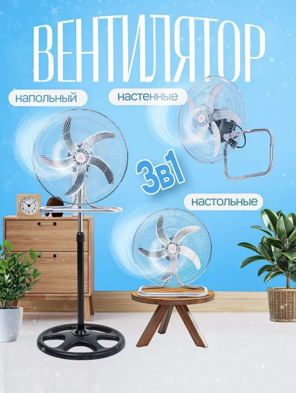 Вентилятор охлаждения ventilator shumsiz temir parakli 1 Вентилятор охлаждения ventilator shumsiz temir parakli 1