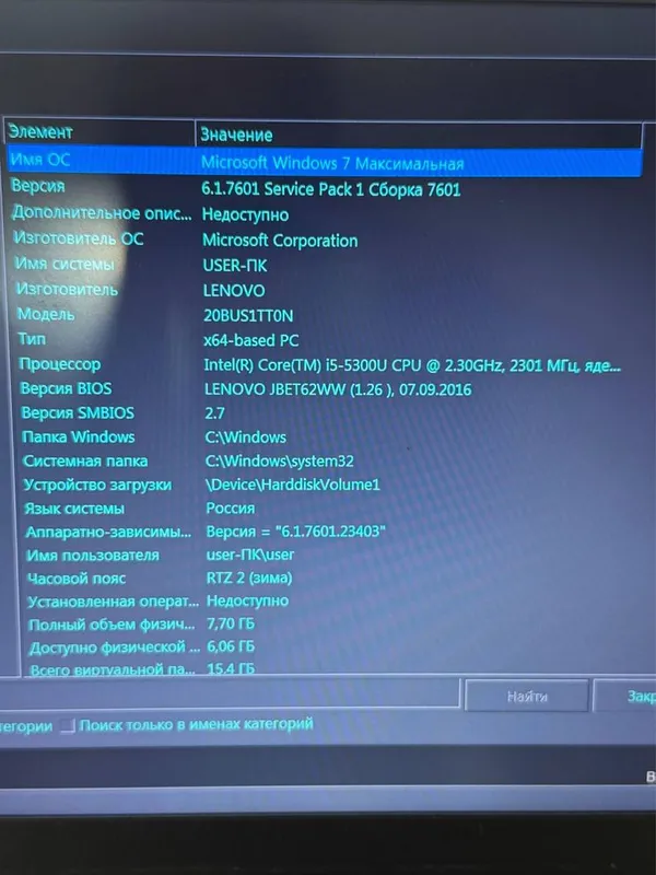 Ноутбук Lenovo ThinkPad T450 7 Ноутбук Lenovo ThinkPad T450 7
