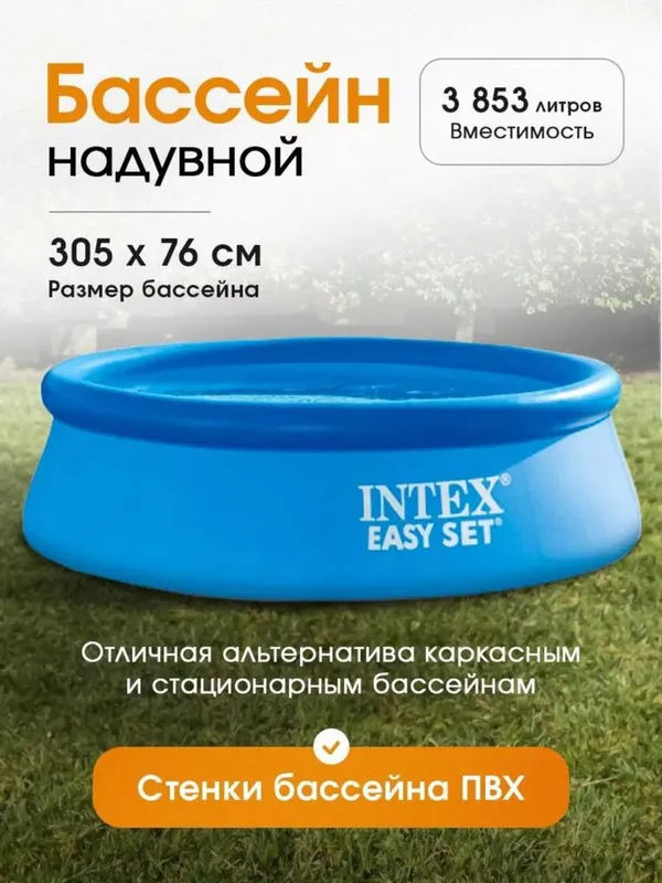 Бассейн оптом, надувной бассейн (по шт.) 1