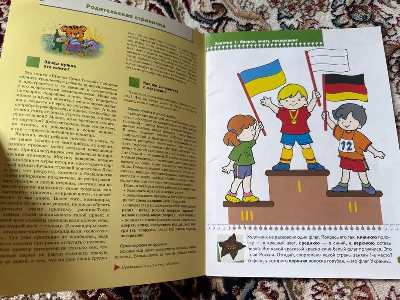 Книга «Школа семи гномов» — фото 2 Книга «Школа семи гномов» — фото 2