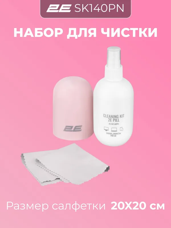 Набор для чистки монитора, телевизора, ноутбука, смартфона, оргтехники 2E Cleaning Kit — фото 1