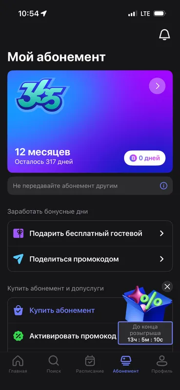 1 fit аккаунт