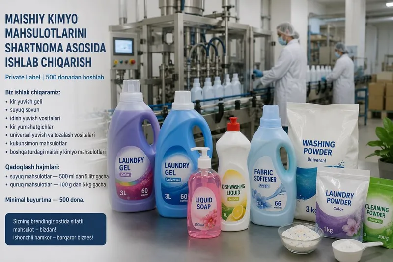Контрактное производство бытовой химии | Private Label | От 500 шт 2 Контрактное производство бытовой химии | Private Label | От 500 шт 2