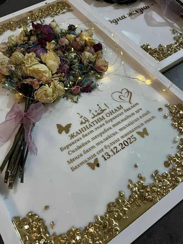 подарок подарок