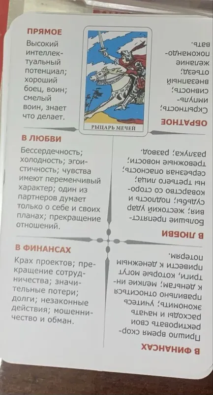 Продам новую колоду карт таро Уэйта — фото 3