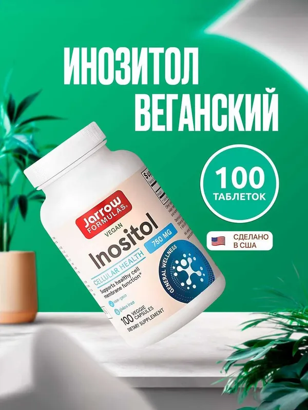 Jarrow Formulas inozitol 1 Jarrow Formulas inozitol 1