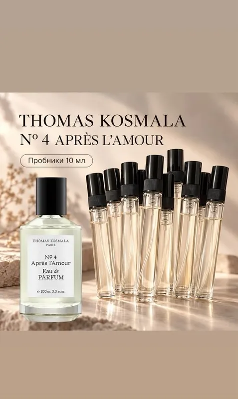 Thomas Kosmala N4 atirining namunasi — 10 ml 1 Thomas Kosmala N4 atirining namunasi — 10 ml 1