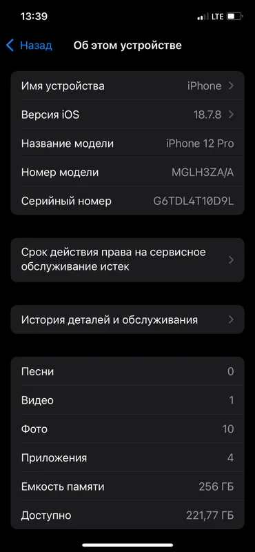 Iphone 12pro ideal 1ta batare almashgan orginal ga — фото 1
