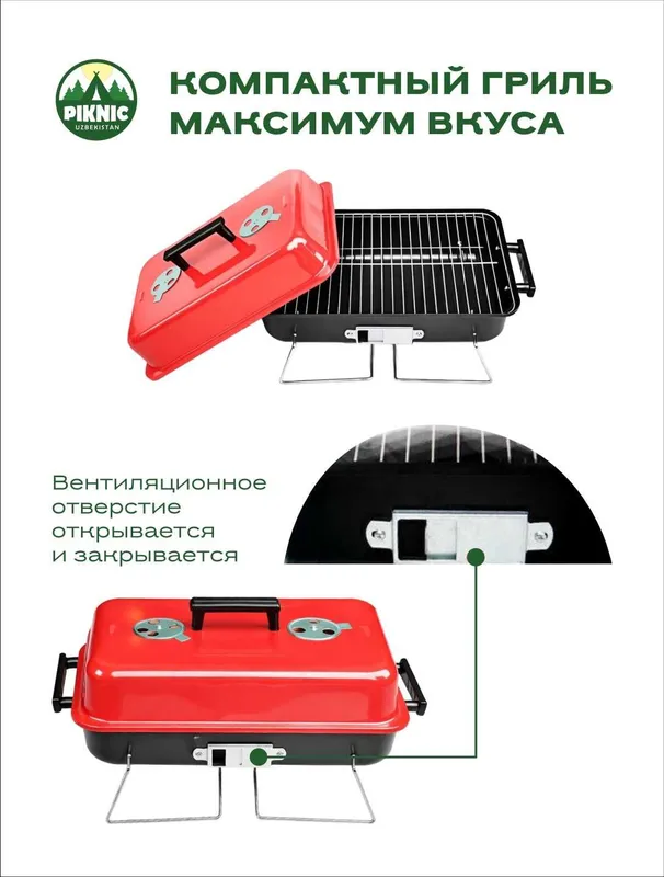 Мангал для пикника — фото 1