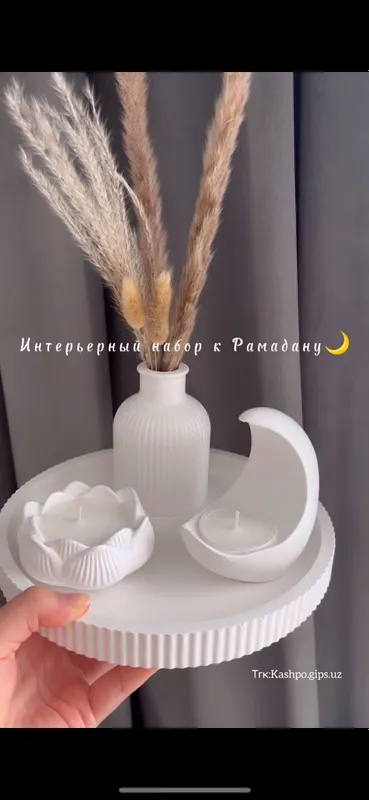 Подарок на рамадан