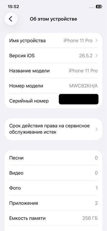 Продается Iphone 11 pro, 256gb, Silver с коробкой 8 Продается Iphone 11 pro, 256gb, Silver с коробкой 8