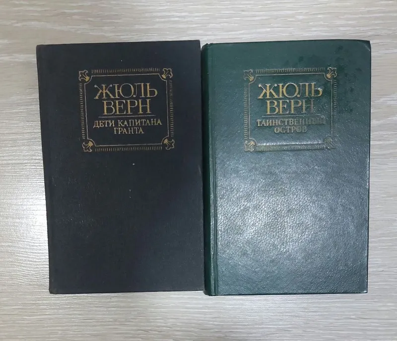 Книги Жюль Верна
