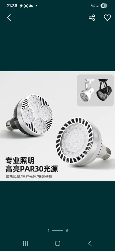 Продается LED фитолампа 6 Продается LED фитолампа 6