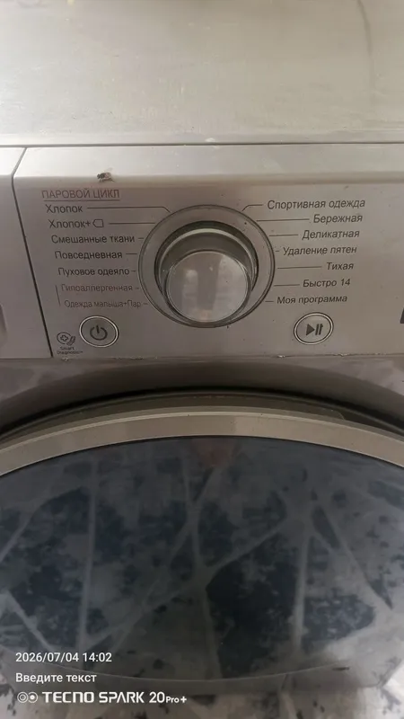 Продеться стиральная машинка. 2