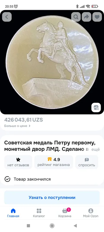 Петеру первому медаль 2 Петеру первому медаль 2