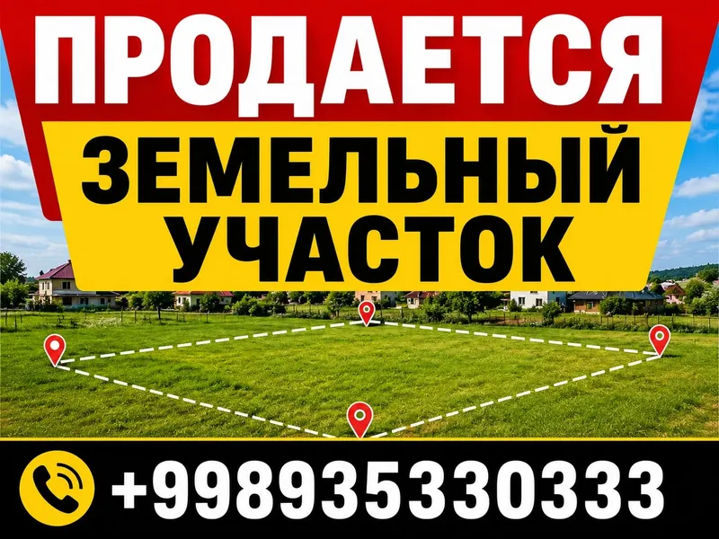 В продаже земельный участок Сергели махалля Олчазор