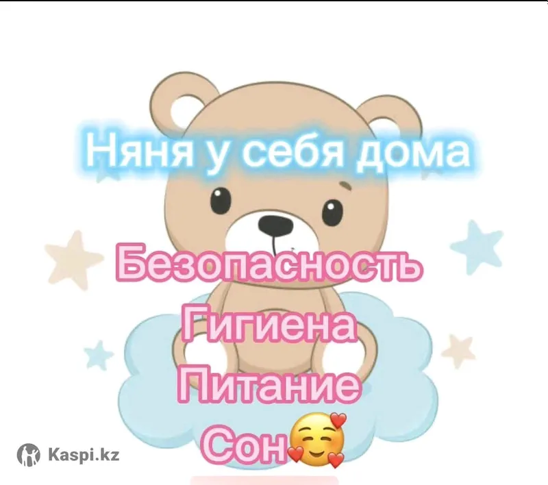 Я няня у себя дома Я няня у себя дома