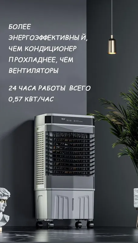 Аренда водяной кондиционер прокат водяной вентилятор — фото 4