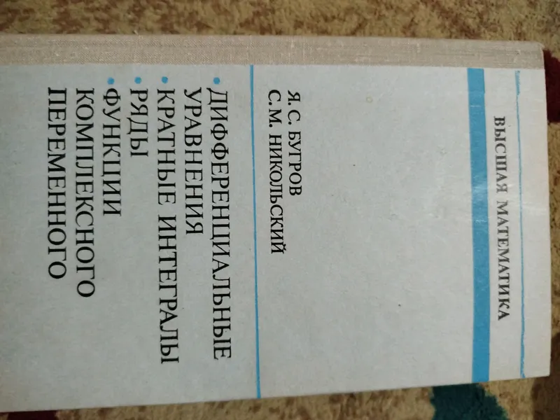 Высшая математика 1 Высшая математика 1