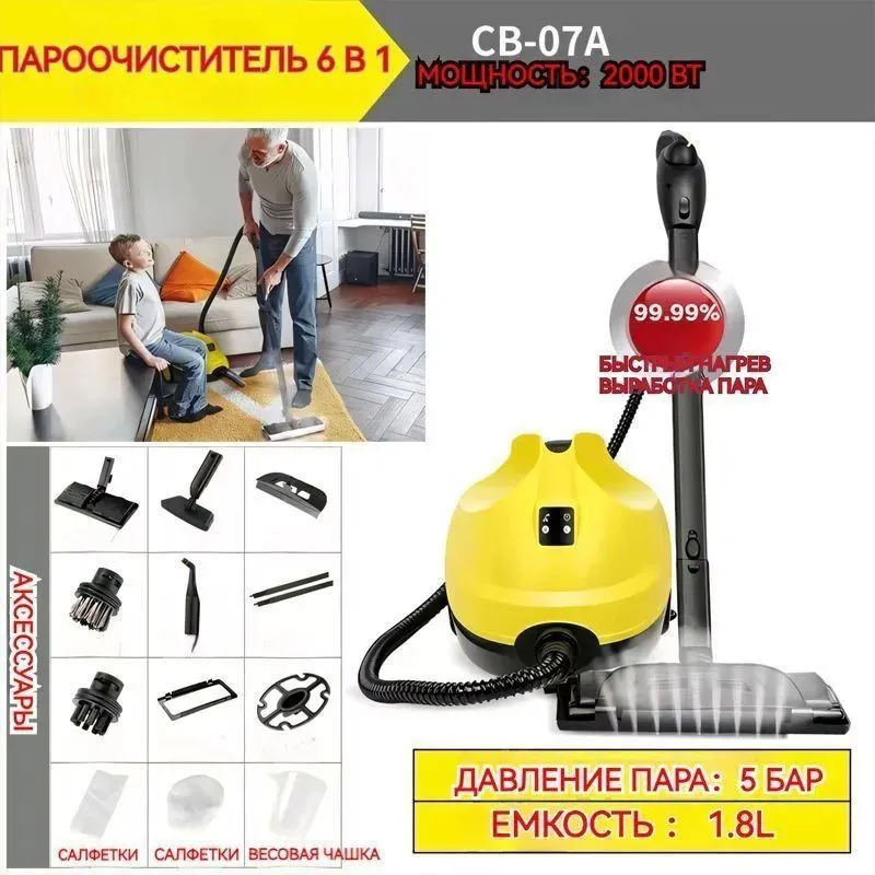 Аренда Пароочиститель Прокат Парогенератор Дастафка есть 24.7