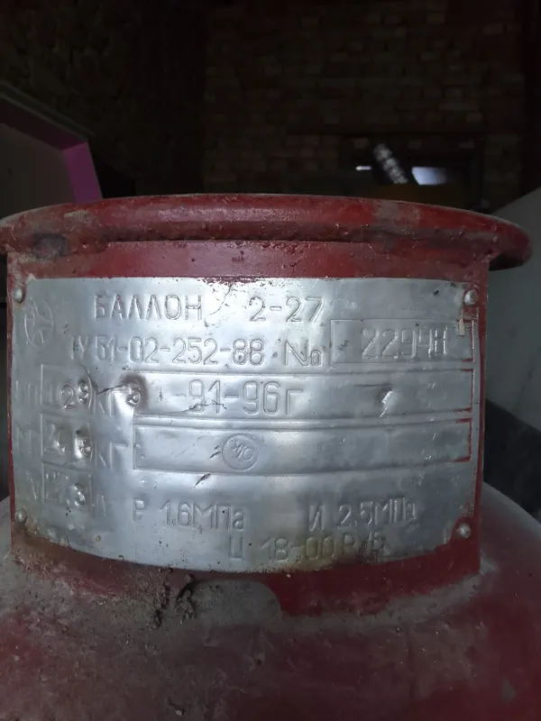 газбалон пропан б/у 3 газбалон пропан б/у 3