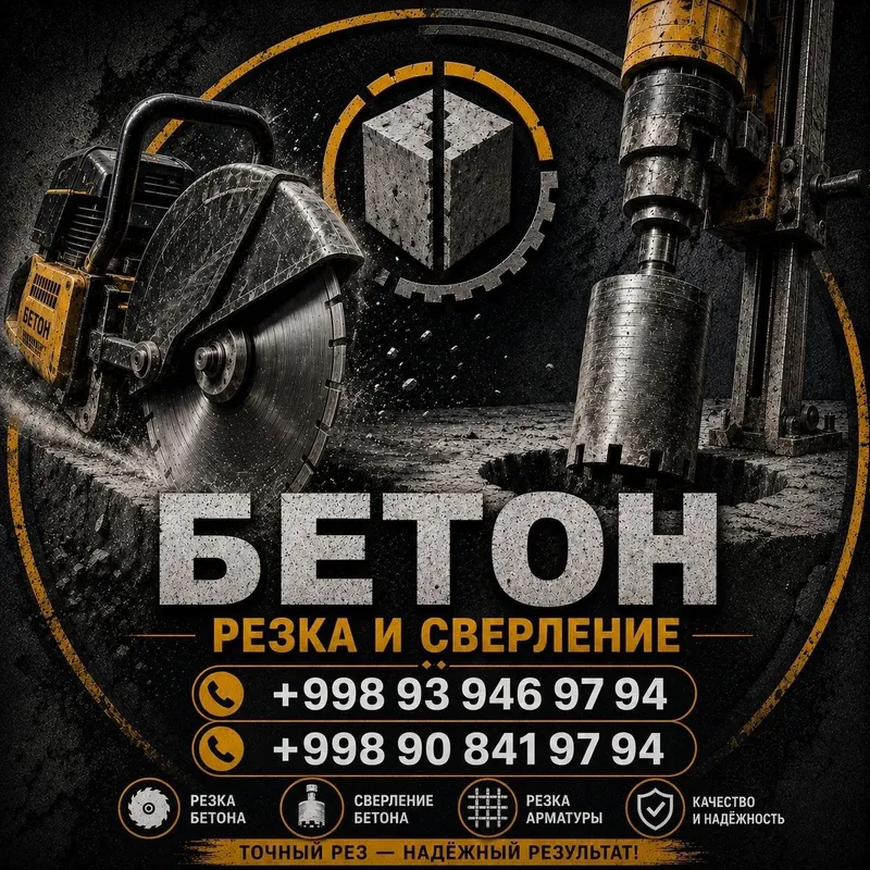 Битон тешиш ва кесиш хизмати Узбекистон буйлаб Битон тешиш ва кесиш хизмати Узбекистон буйлаб