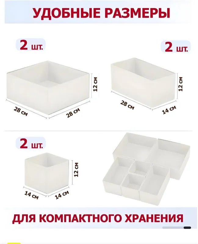 Набор органайзеров 2 Набор органайзеров 2
